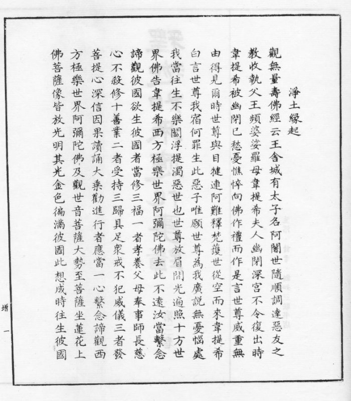 淨土緣起文.jpg