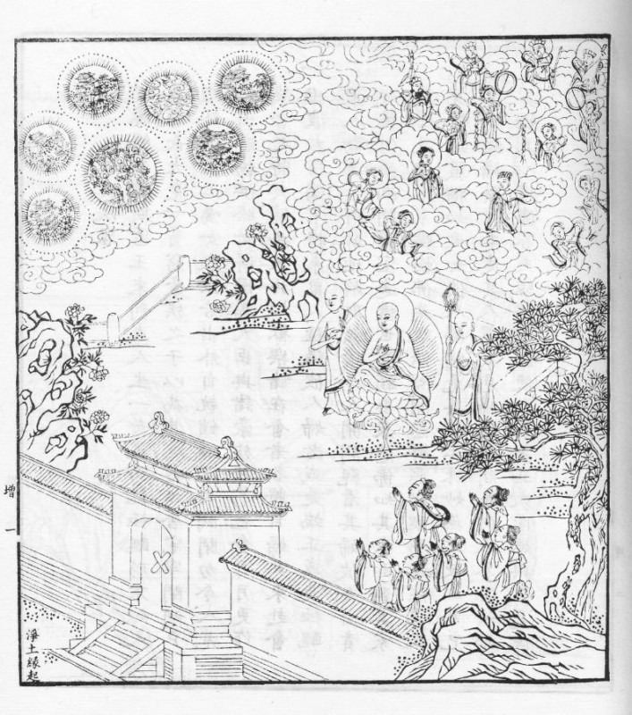 淨土緣起圖.jpg