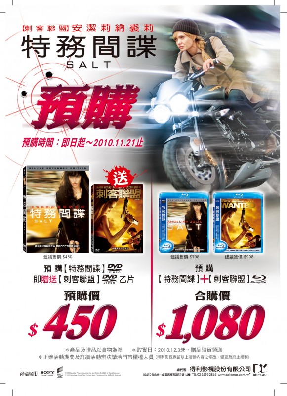 BD版加送刺客聯盟BD