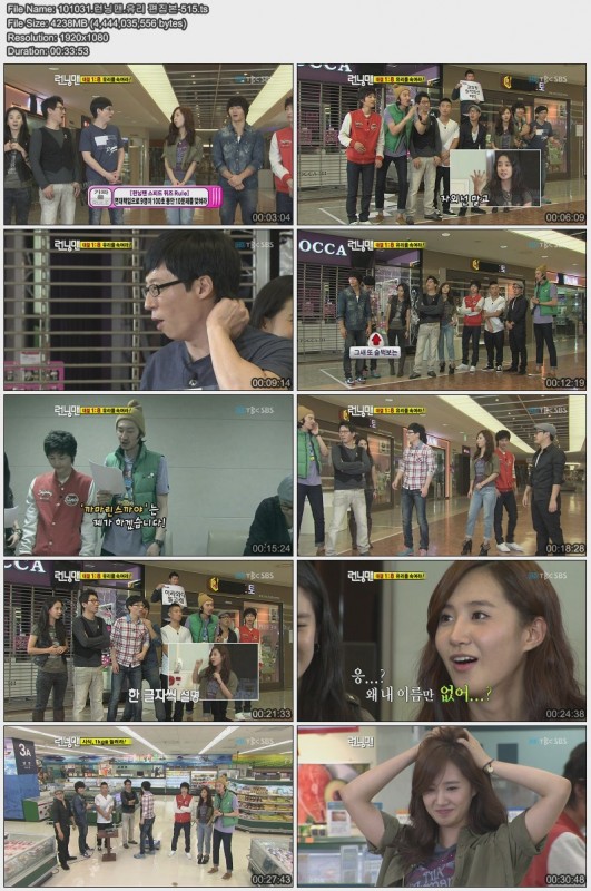 101031.런닝맨.유리 편집본-515.jpg