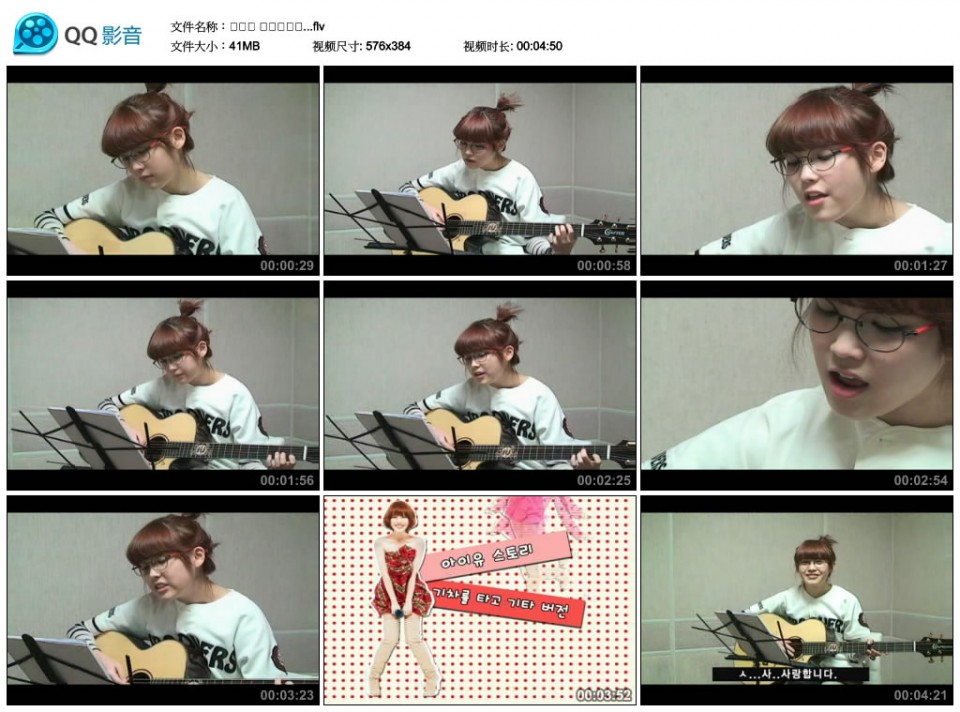 아이유 기차를타고...flv_thumbs_2010.09.08.17_35_40.jpg