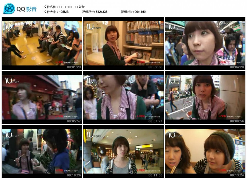 아이유 일본여행기-3.flv_thumbs_2010.09.08.17_37_22.jpg