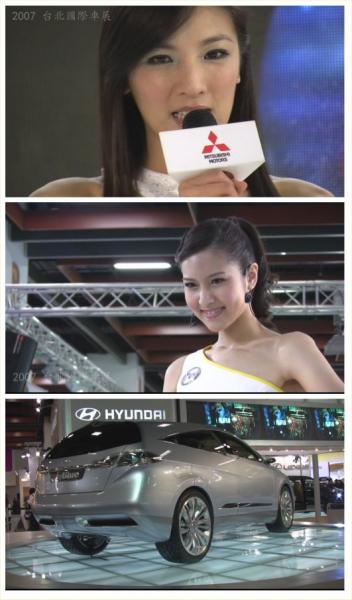 TaipeiAutoShow2008.jpg