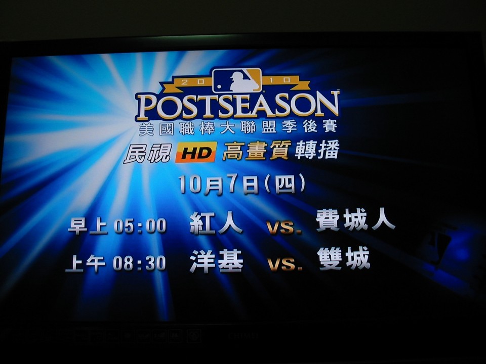 2010.10.06 改放送圖了