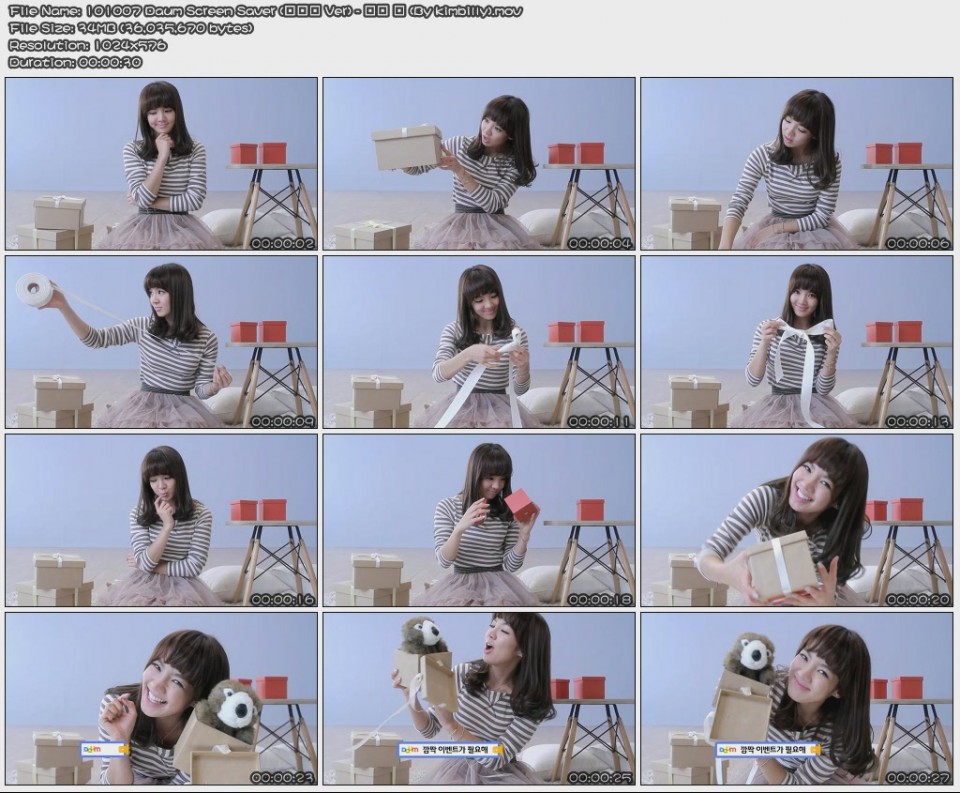 101007 Daum Screen Saver DQ.jpg