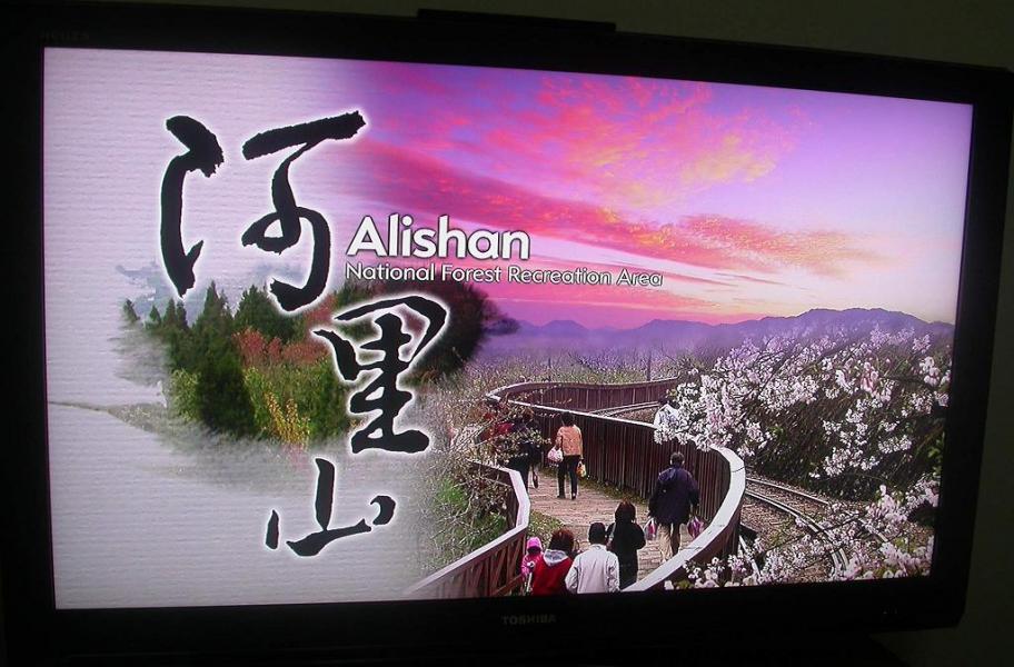 alisan02.JPG