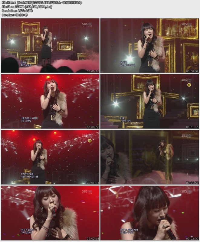 [liuxin0577]101121.SBS.尹花才人- 我相信你笨蛋.jpg