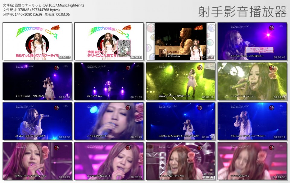 西野カナ - もっと (09.10.17.Music.Fighter).jpg