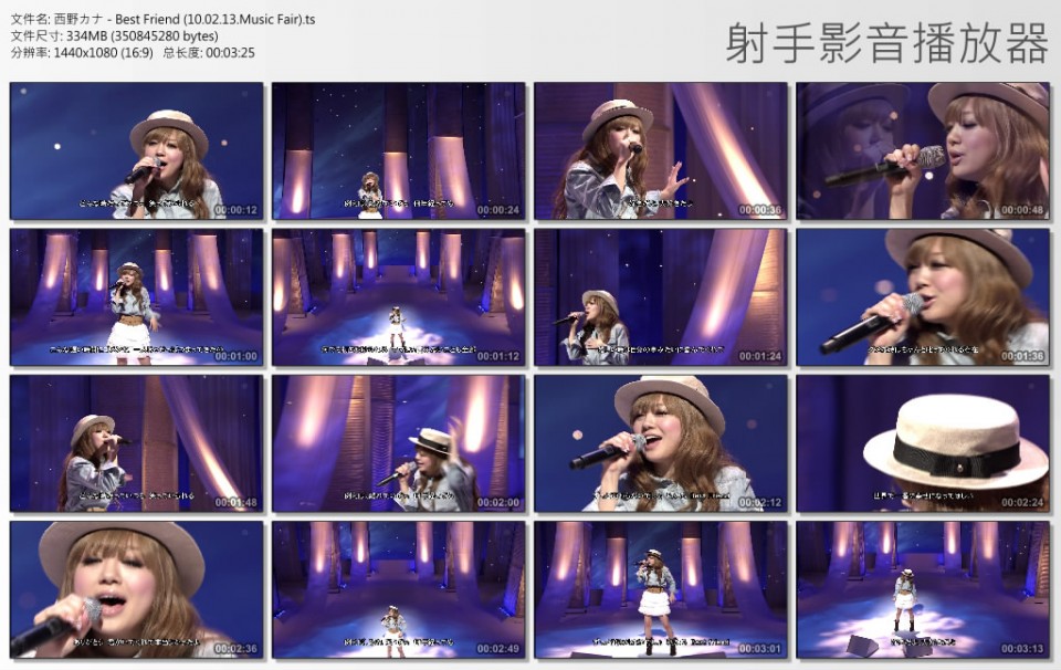 西野カナ - Best Friend (10.02.13.Music Fair).jpg