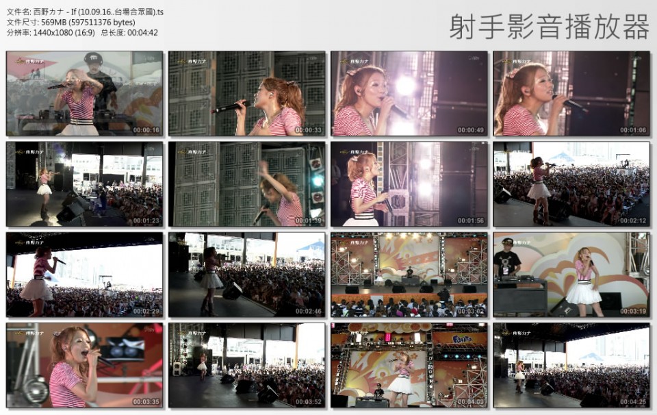 西野カナ - If (10.09.16..台場合眾國).jpg
