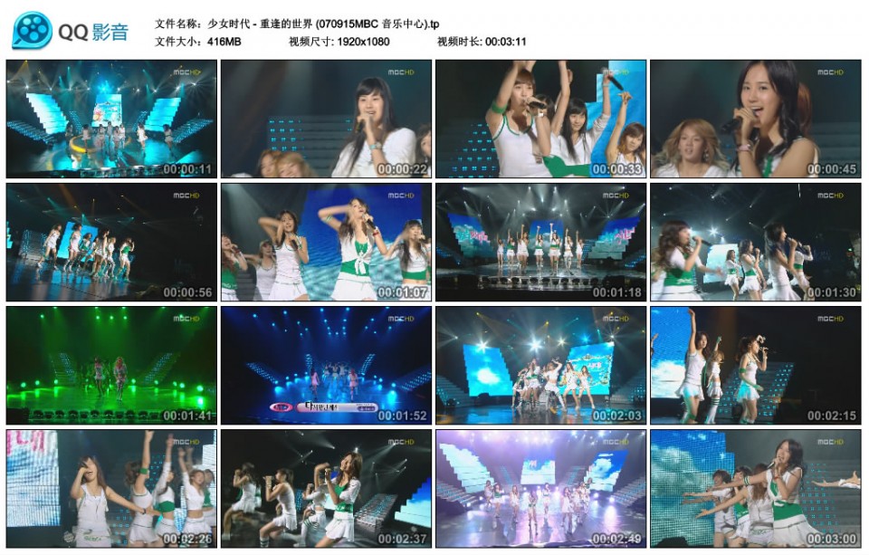 少女时代 - 重逢的世界 (070915MBC 音乐中心).tp_thumbs_2010.12.02.19_05_05.jpg