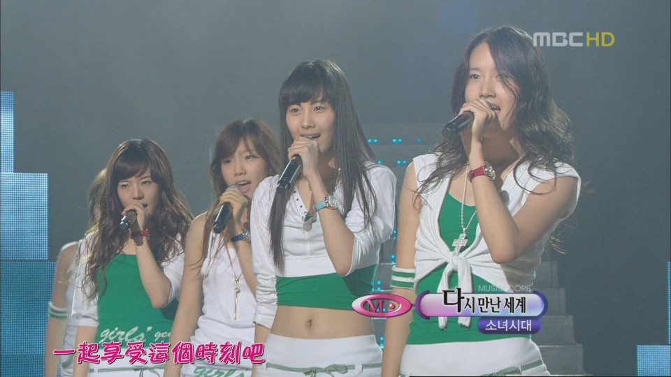 少女时代 - 重逢的世界 (070915MBC 音乐中心)[19-14-35]_副本.jpg