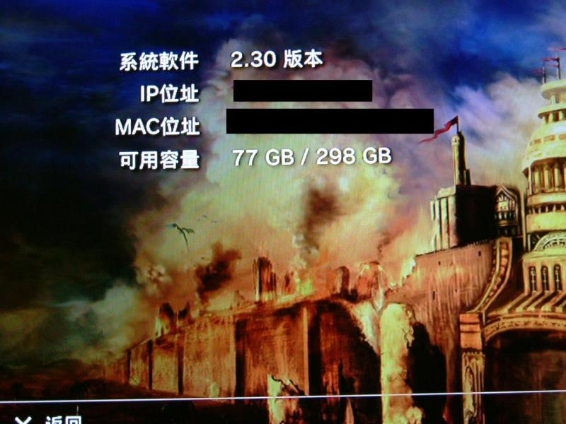 PS3硬碟快爆了...08/5/7 攝