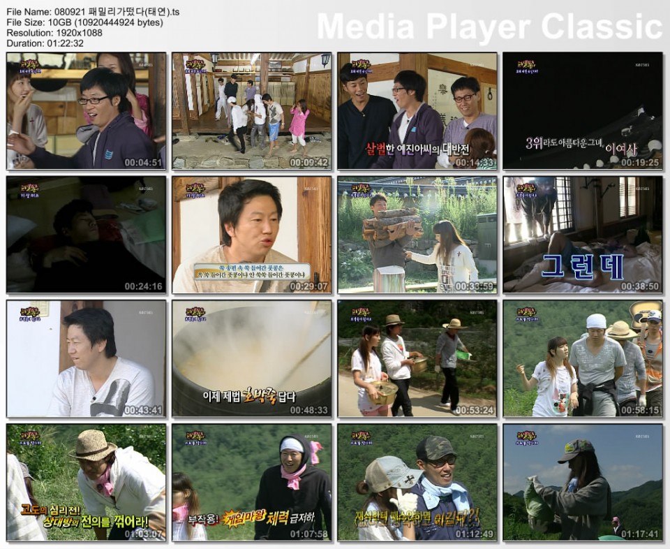 080921 패밀리가떴다(태연).jpg