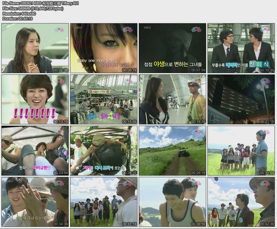 080921 KBS 喔喔觀光團 Tiffany.jpg