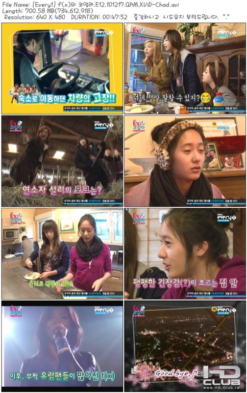 [Every1] f(x)의 코알라.E12.101217.QAM.XViD-Chad.jpg