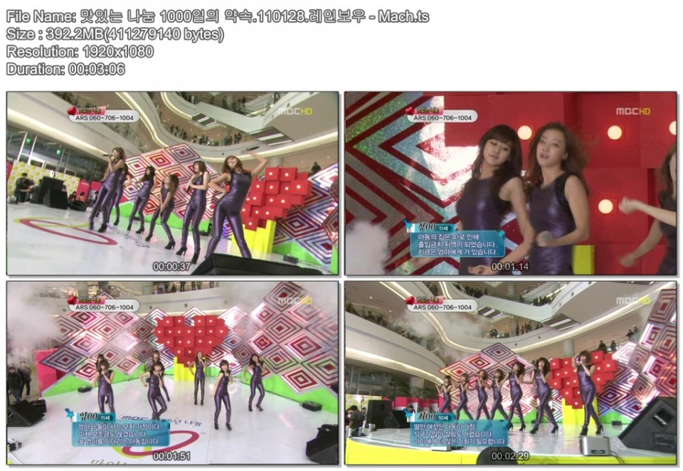 맛있는 나눔 1000일의 약속.110128.레인보우 - Mach.jpg