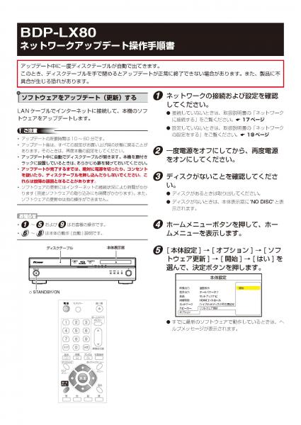 BDP_LX80_NW_UD_Page_1.jpg