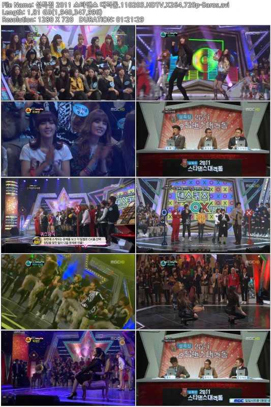 설특집 2011 스타댄스 대격돌.110203.HDTV.X264.720p-Baros.jpg