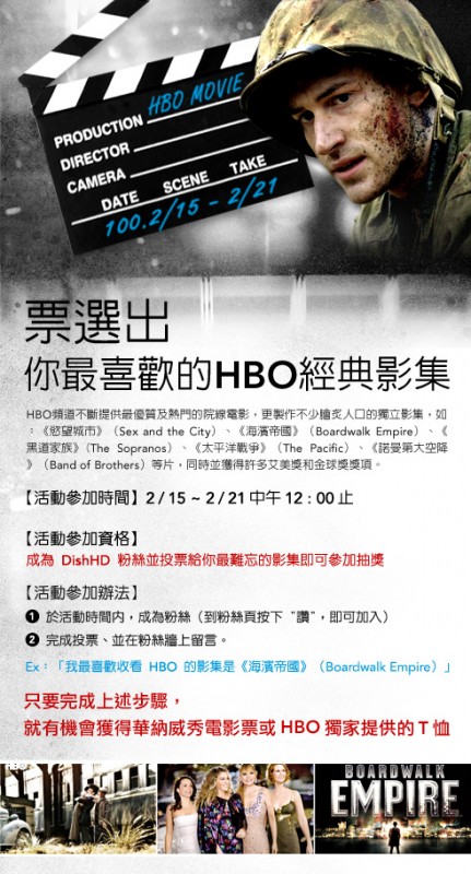 票選出你最喜歡的 HBO 經典影集.jpg