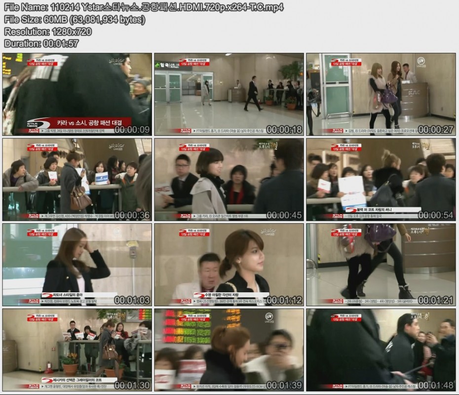 110214 Ystar스타뉴스.소녀시대 공항패션.HDMI.720p.x264.jpg