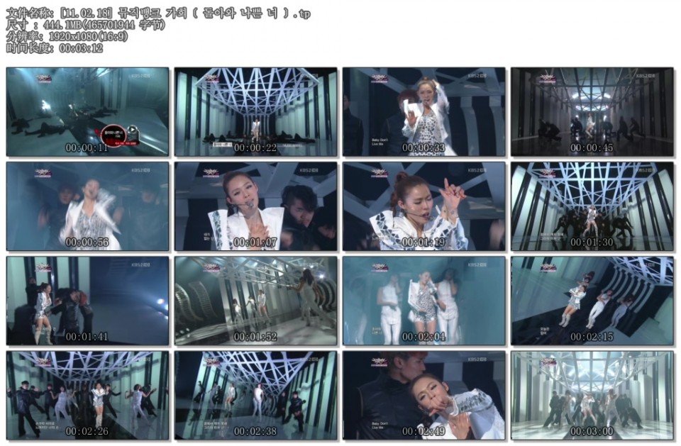 [11.02.18] 뮤직뱅크 가희〔 돌아와 나쁜 너 〕.tp.jpg