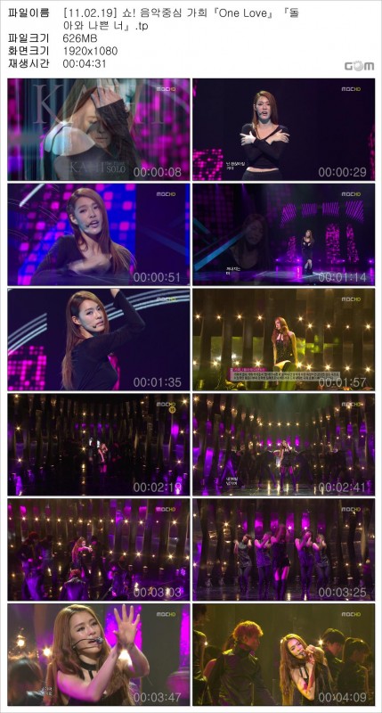 [11.02.19] 쇼! 음악중심 가희『One Love』『돌아와 나쁜 너』_Snapshot.jpg