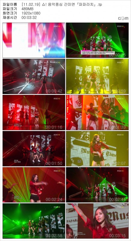 [11.02.19] 쇼! 음악중심 간미연『파파라치』_Snapshot.jpg