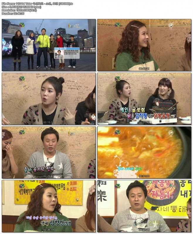 110114 Ystar 식신로드 - 소연, 효민 [GBSHD].jpg