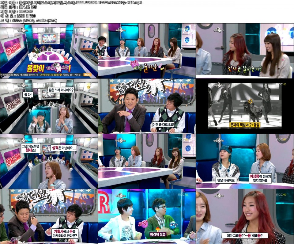 황금어장.라디오스타(시크릿,씨스타).E222.110309.HDTV.x264.720p-NET.jpg