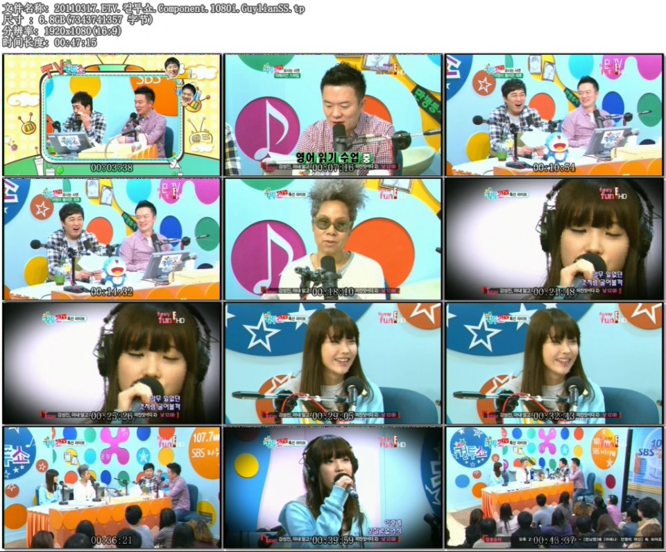 20110317.ETV.컬투쇼.Component.1080i.GuylianSS.tp.jpg