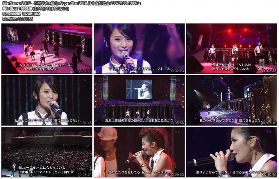 S.H.E - 不想长大 触电 Super Star.BSHi.日中友好歌会.20070108.1080i 02.JPG