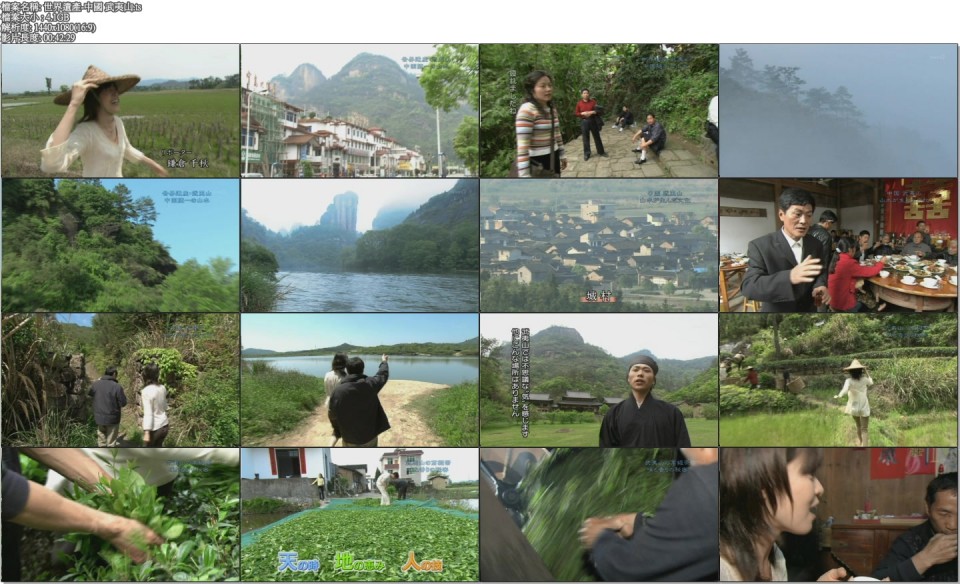 世界遺產-中國 武夷山.ts.jpg