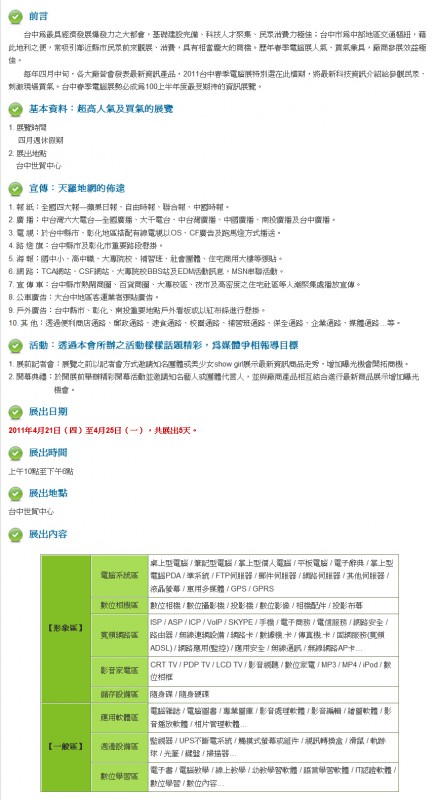2011中.JPG