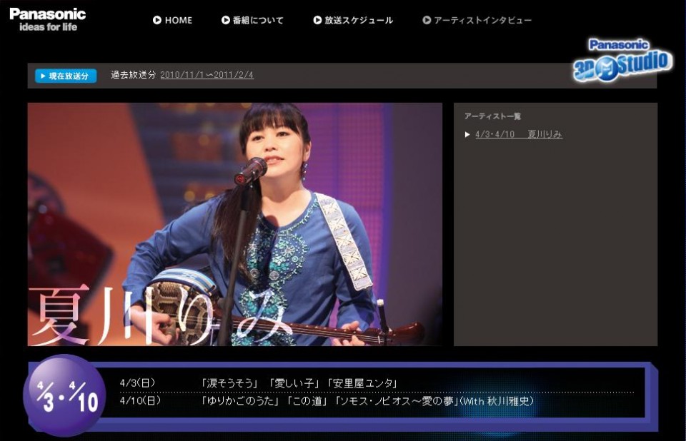 夏川里美3D 