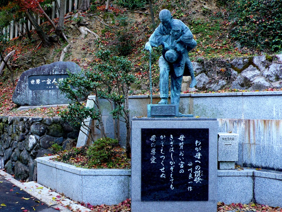 大阪箕面公園.JPG