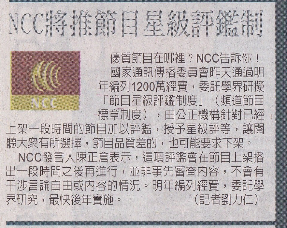 新聞剪報
