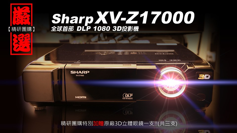 團購17000.jpg