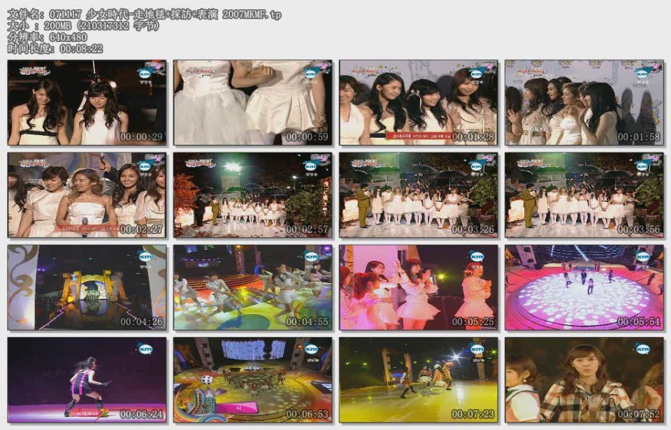 071117 少女時代-走地毯+採訪+表演 2007MKMF.tp.jpg