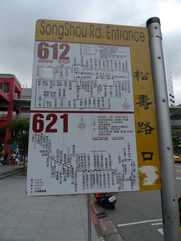 可以搭到的公車站牌