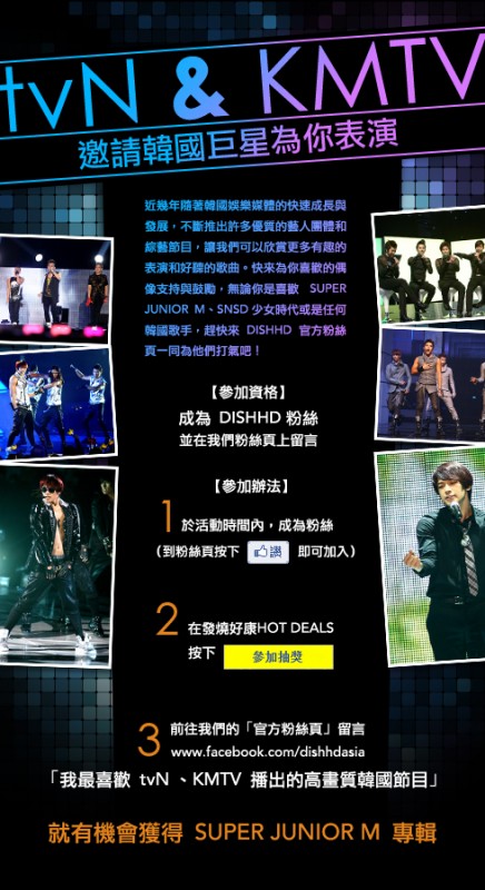 tvN & KMTV  邀請韓國巨星為你表演 Leading Page.jpg