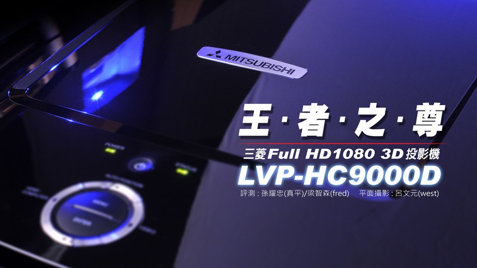 LVP-HC9000D-cover.jpg