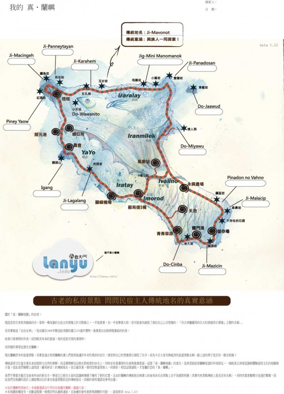 lanyu_map_print.jpg