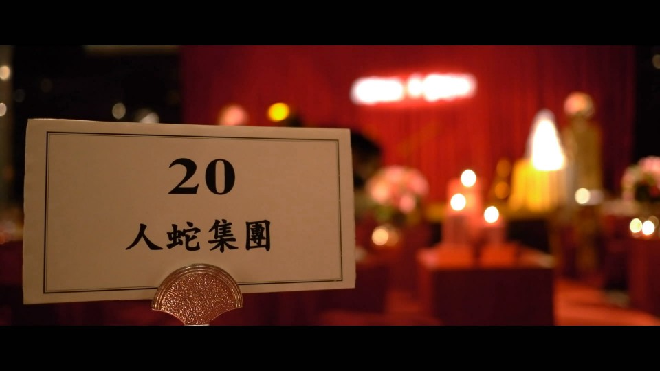 人蛇集團.jpg