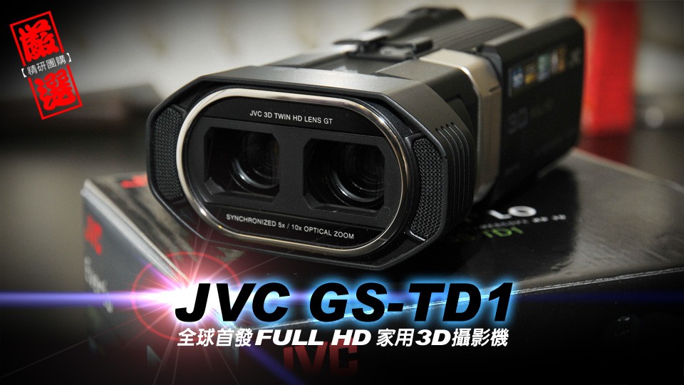 TD1大標題.jpg