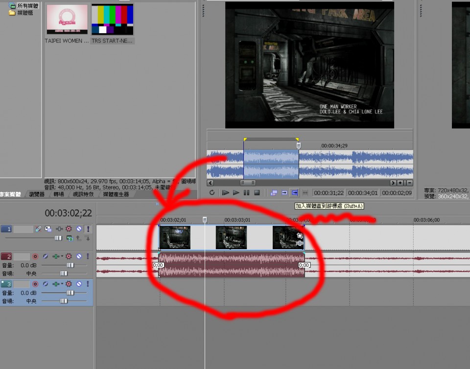 加入媒體至游標處後