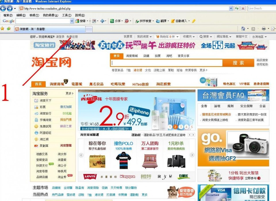 淘寶網.JPG