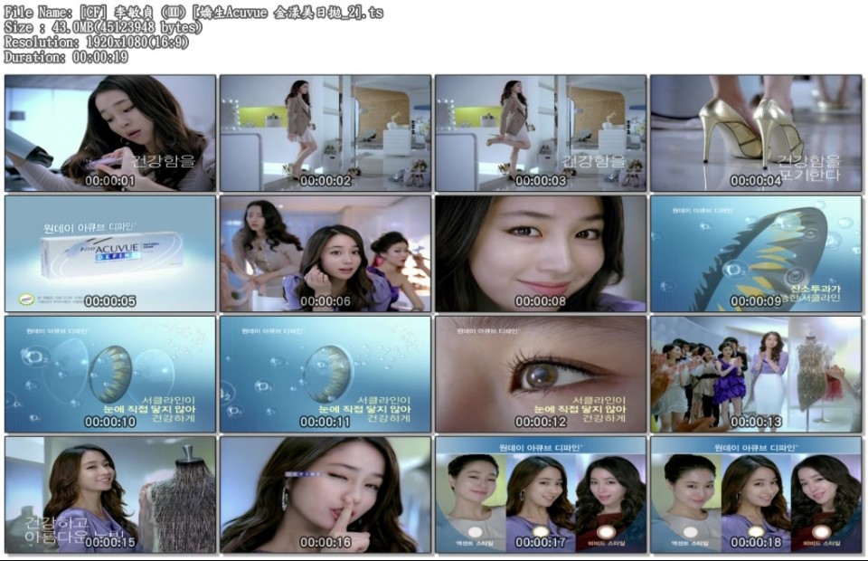[CF] 李敏貞 (이민정) [嬌生Acuvue 金漾美日拋_2].ts.jpg