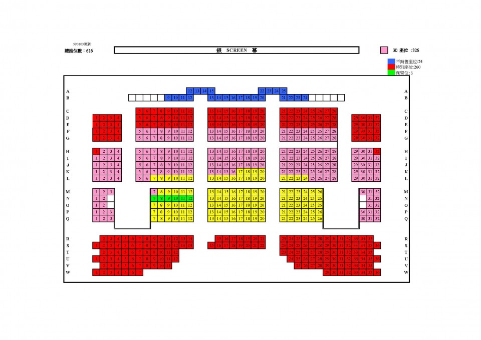 日新最大廳座位圖2010最新版..jpg