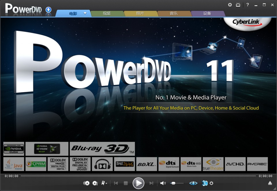 PowerDVD 11-02.jpg